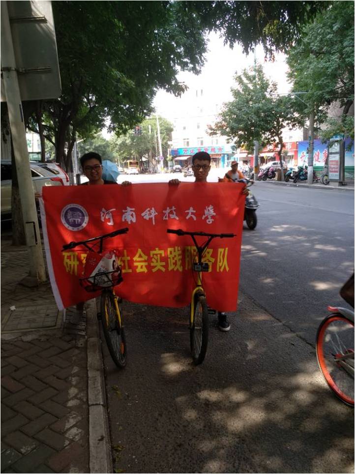 新媒体中心实践团队选择低碳出行,骑共享单车