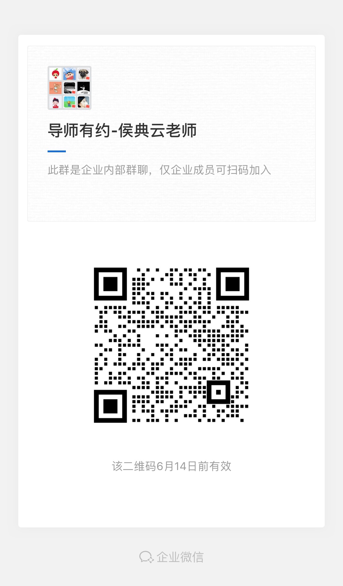 微信图片_20200607141756