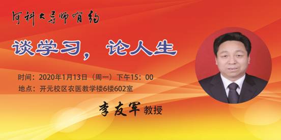 2导师有约题头(1)(1)