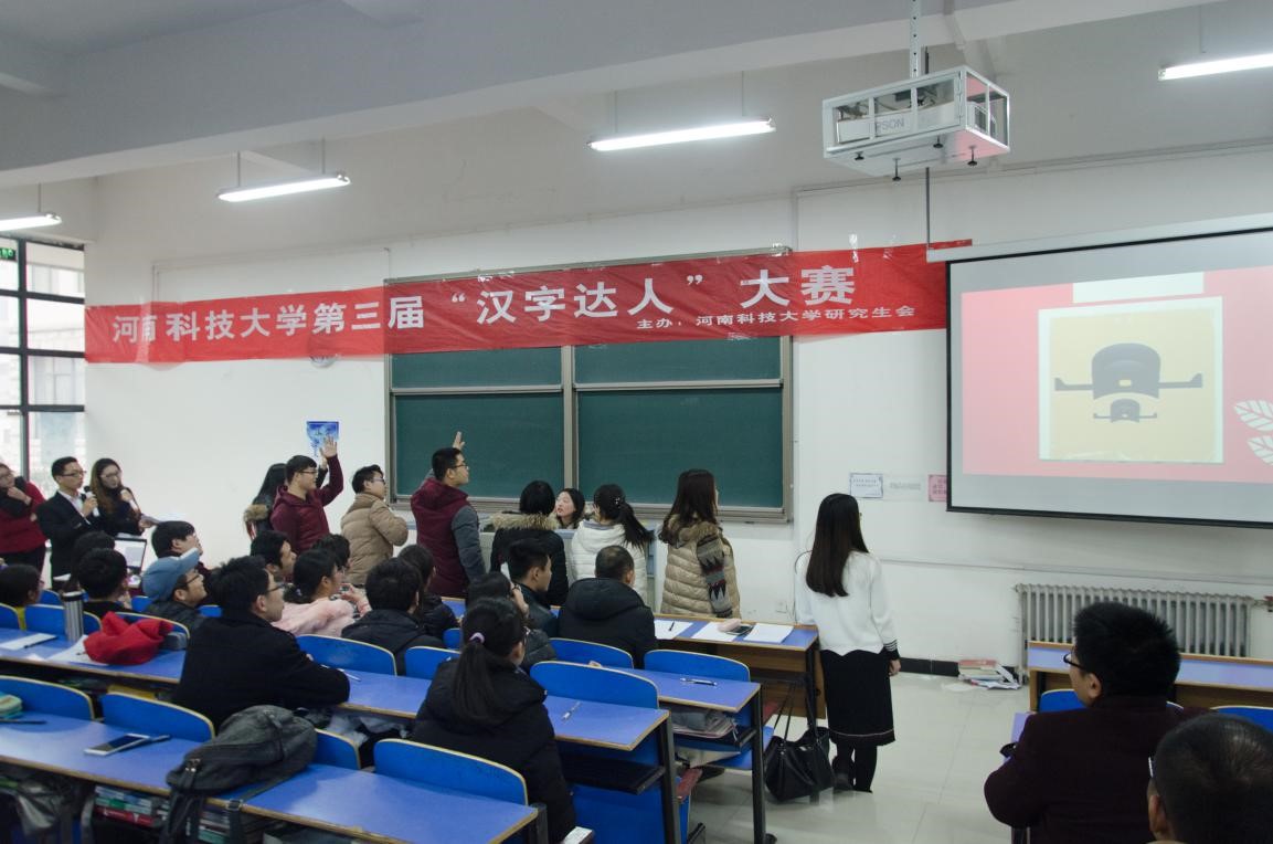 “汉字达人”决赛现场