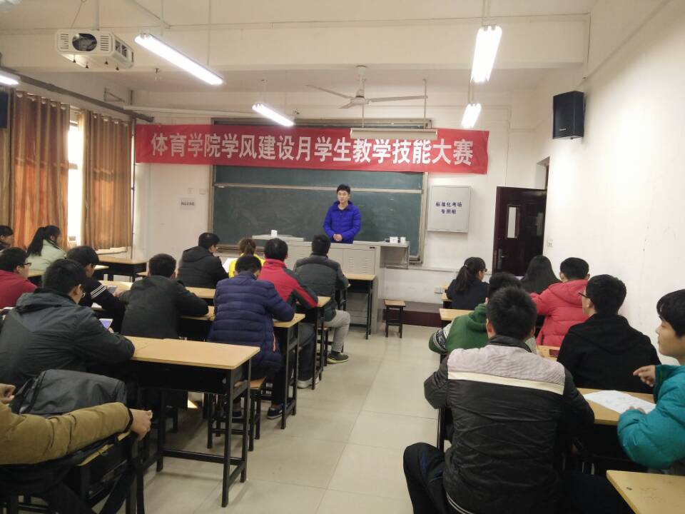 教学技能大赛说课