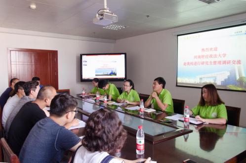 座谈会交流现场