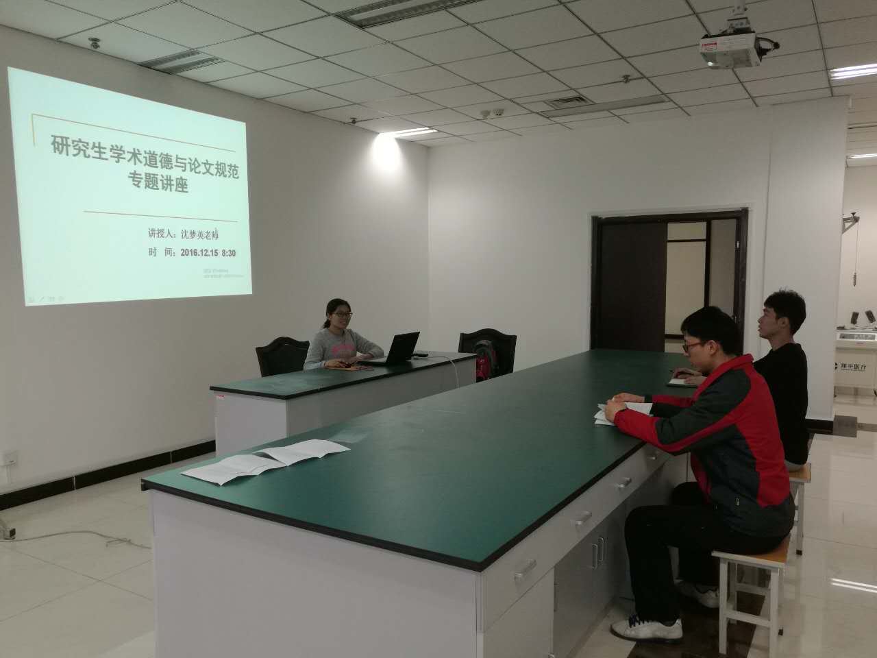 科研道德与论文规范