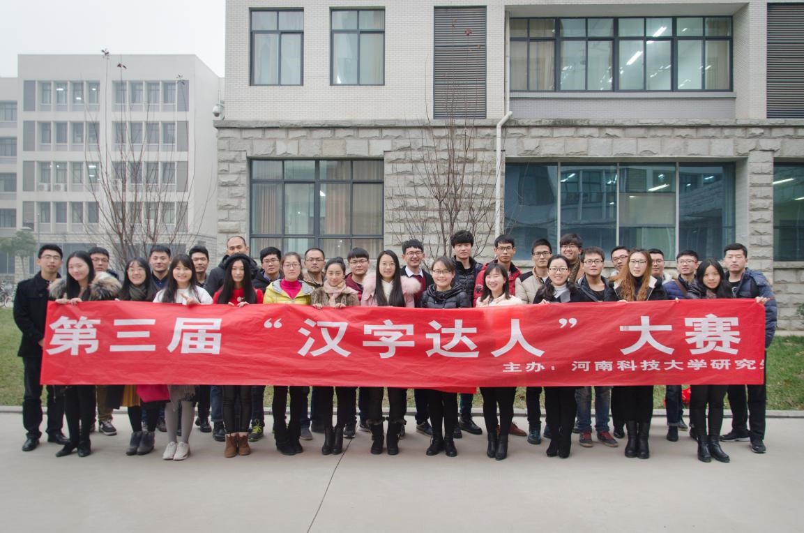 全体参赛选手合影