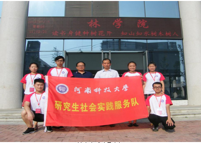 社会实践队员出征