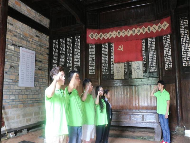 图二、八角楼里宣誓词